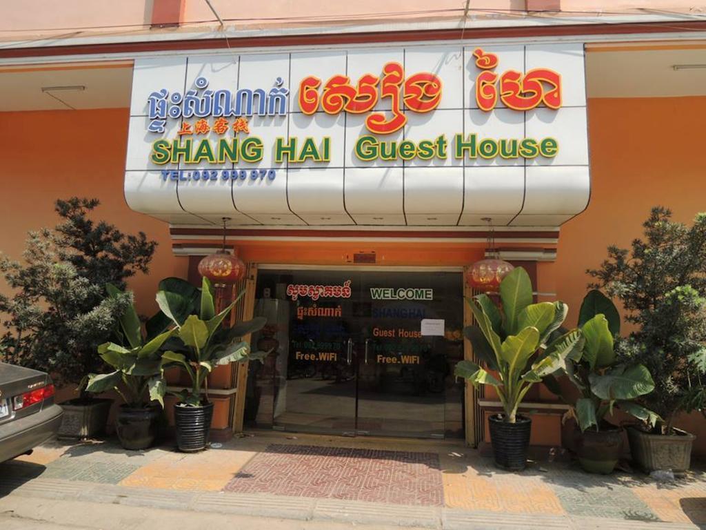Shang Hai Guesthouse Battambang Zewnętrze zdjęcie